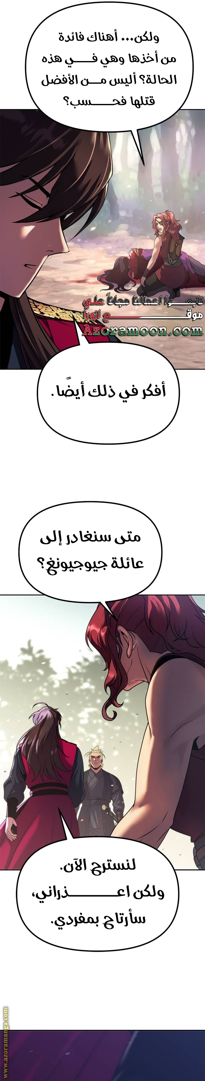الصفحة 14