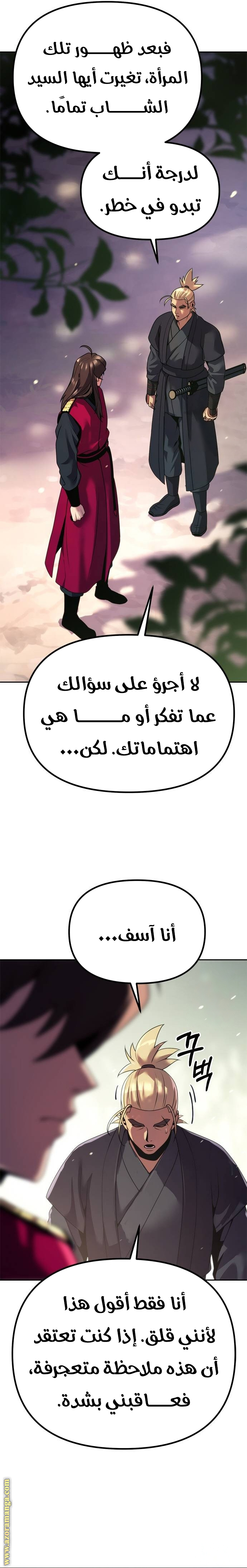 الصفحة 16