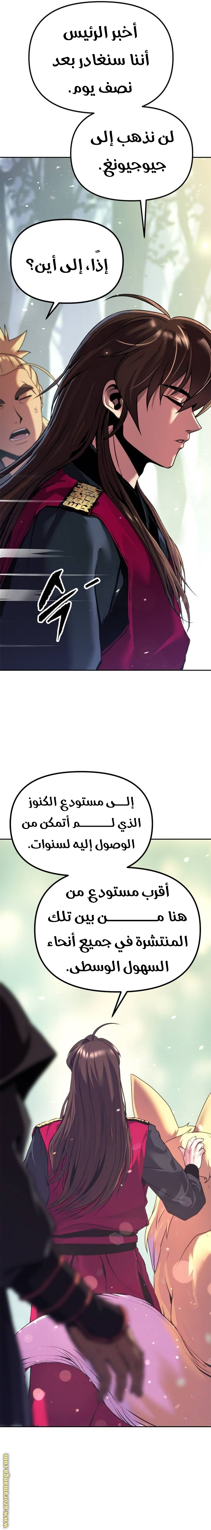 الصفحة 20
