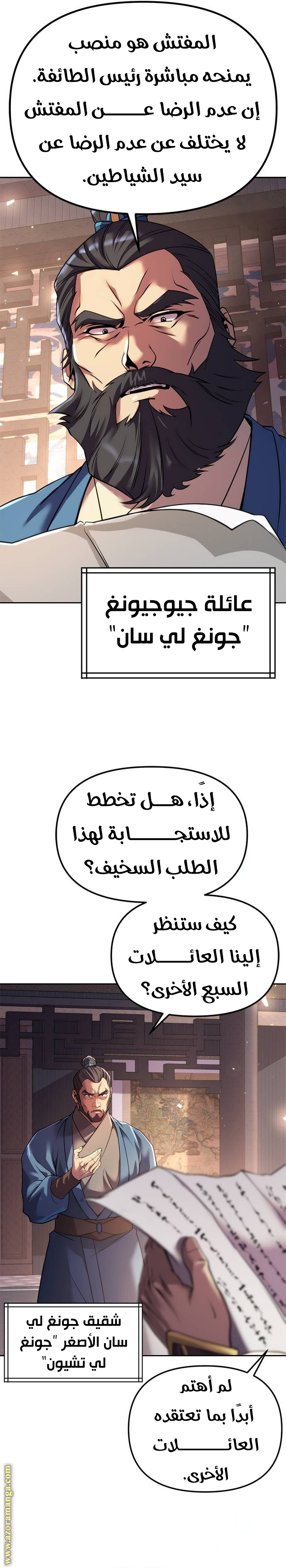 الصفحة 23