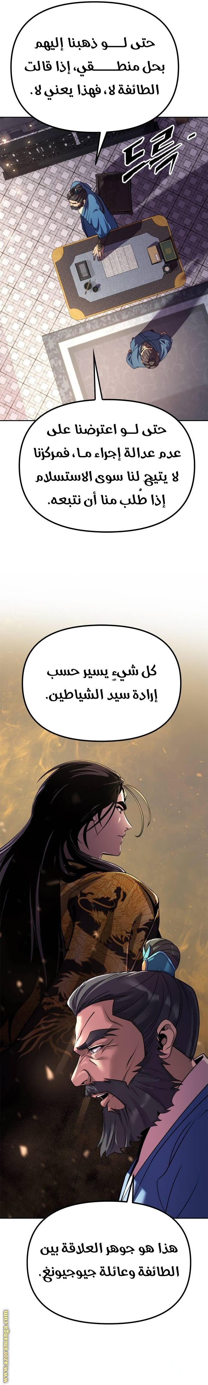 الصفحة 25