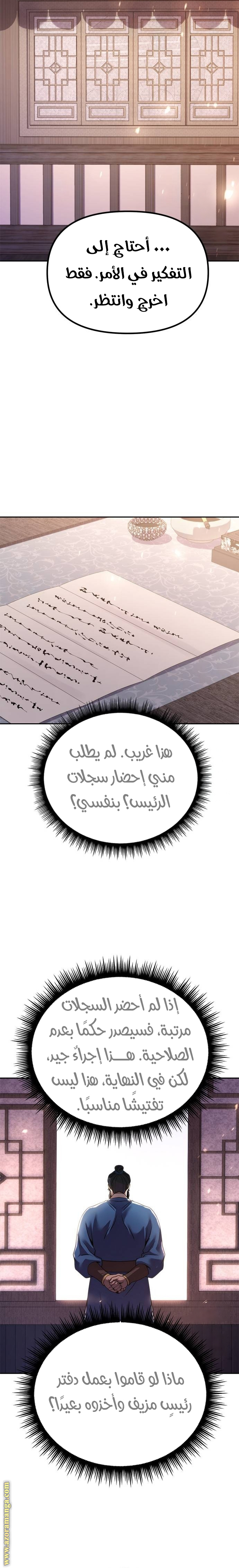 الصفحة 27