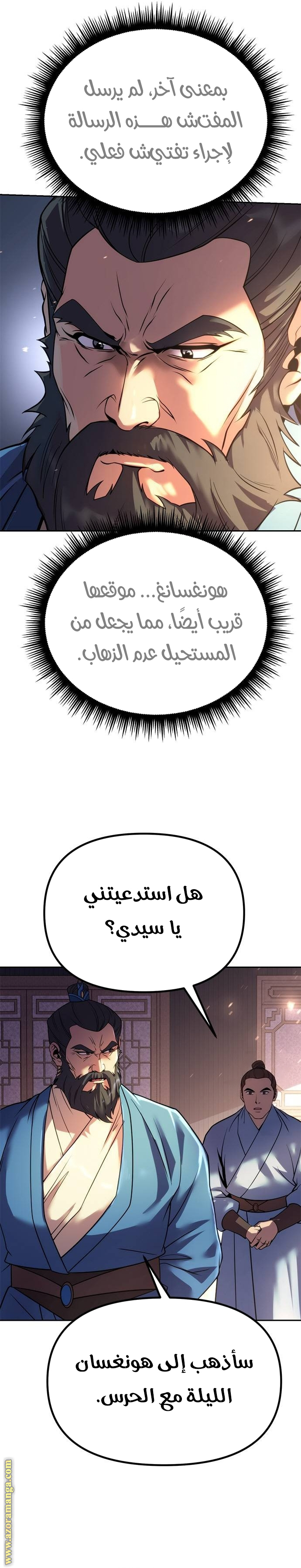 الصفحة 28