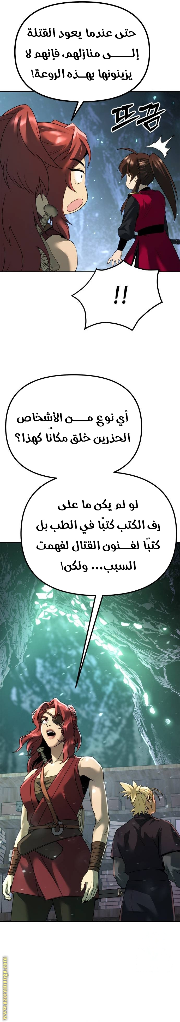 الصفحة 42