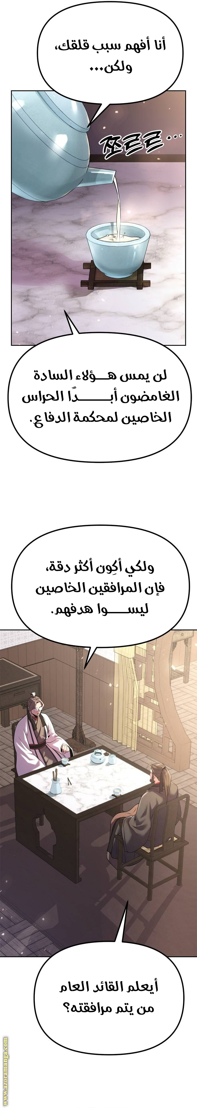 الصفحة 21