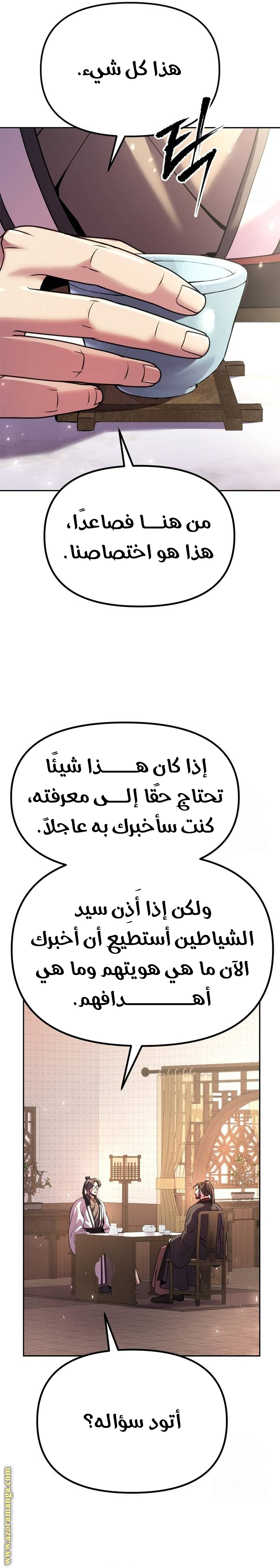 الصفحة 23