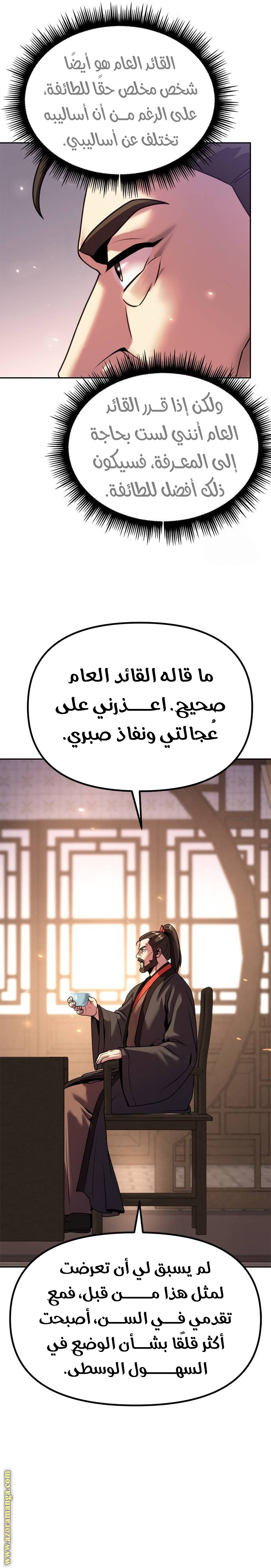 الصفحة 24