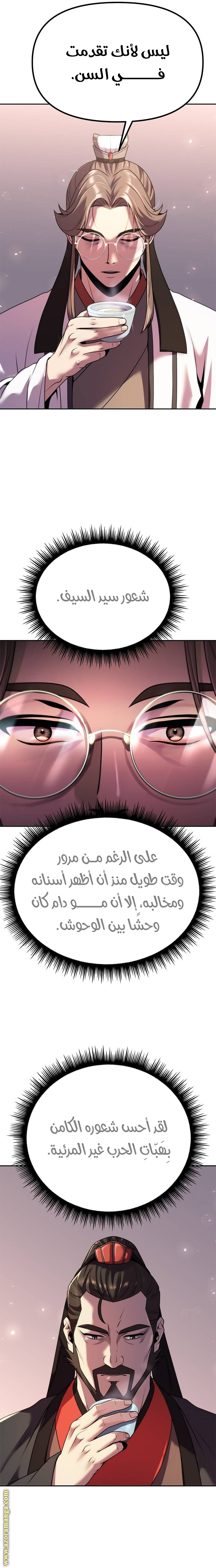 الصفحة 25