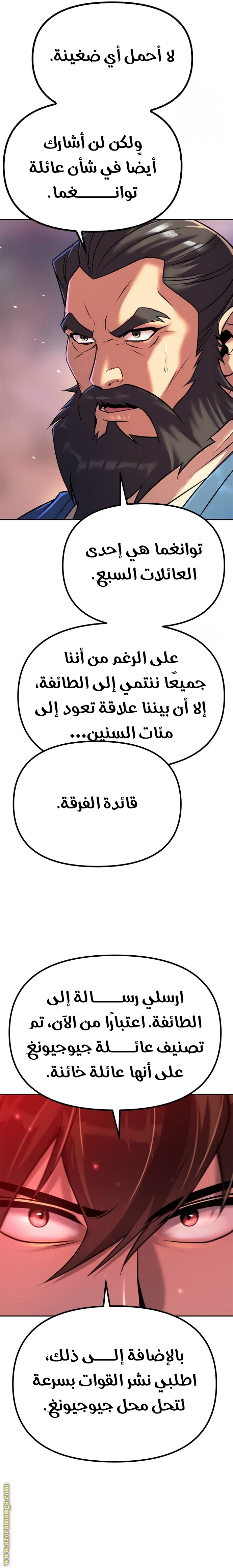 الصفحة 29