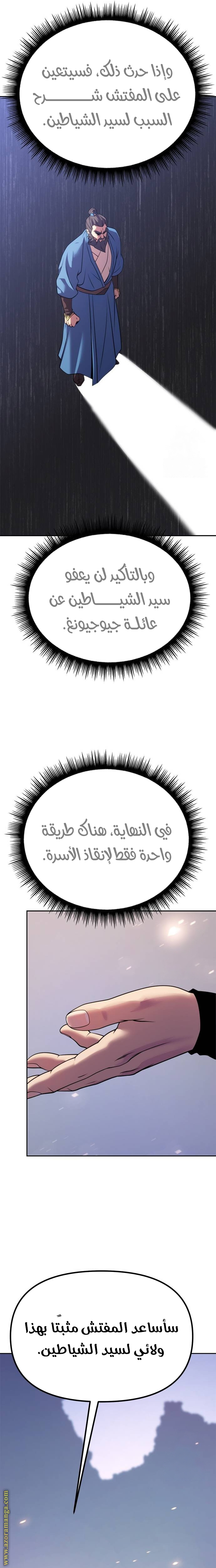 الصفحة 9