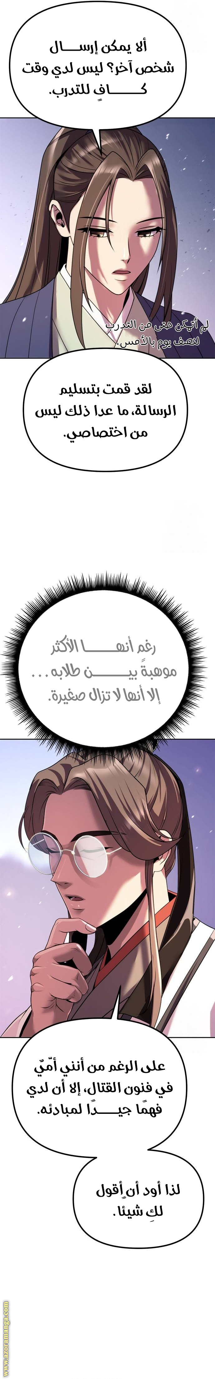 الصفحة 14