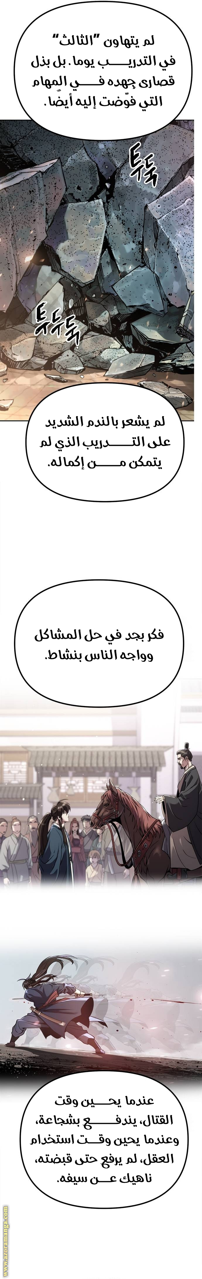 الصفحة 16