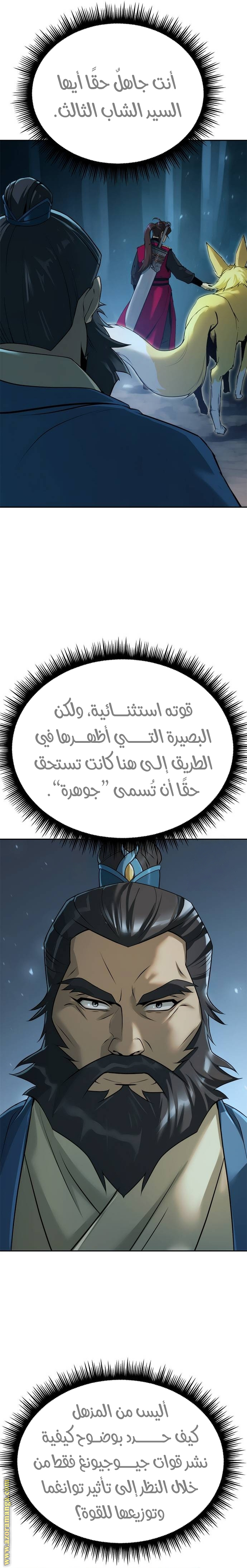 الصفحة 24
