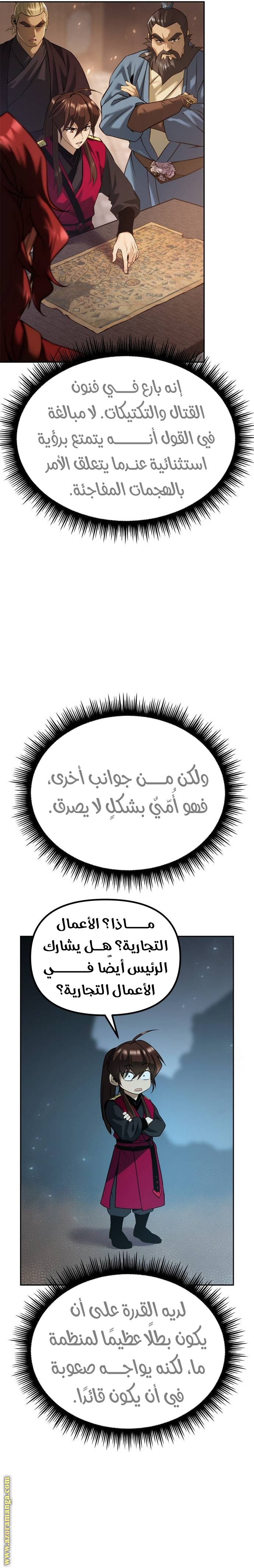 الصفحة 25