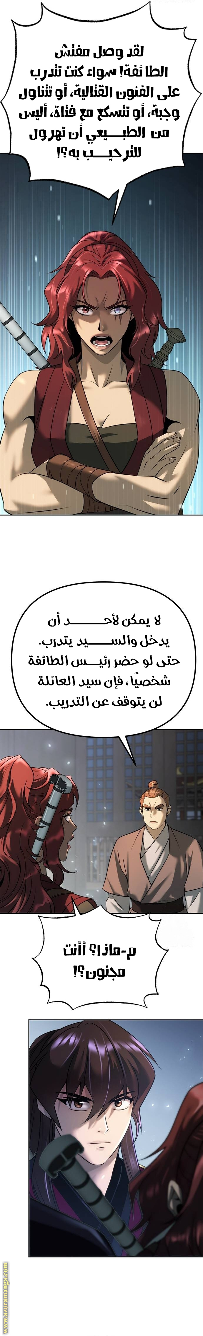 الصفحة 28