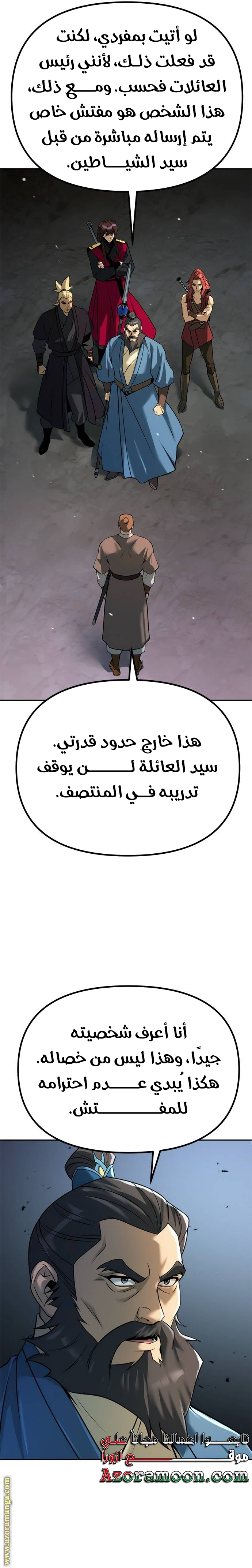 الصفحة 29