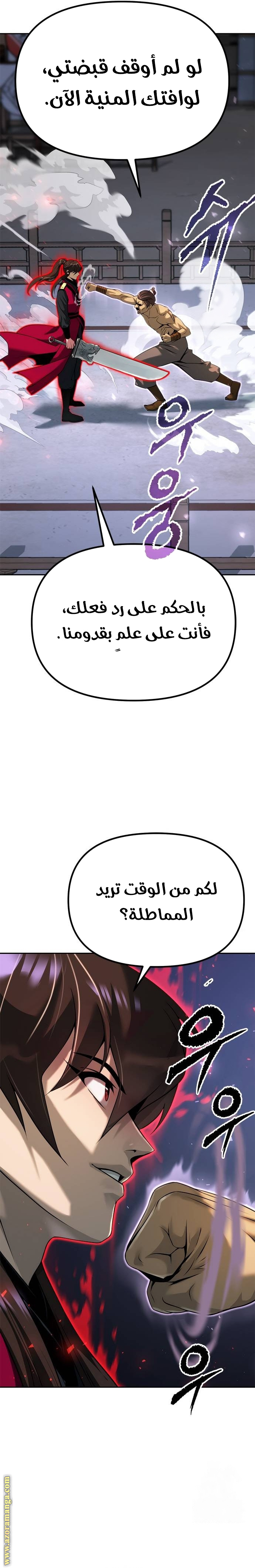 الصفحة 34