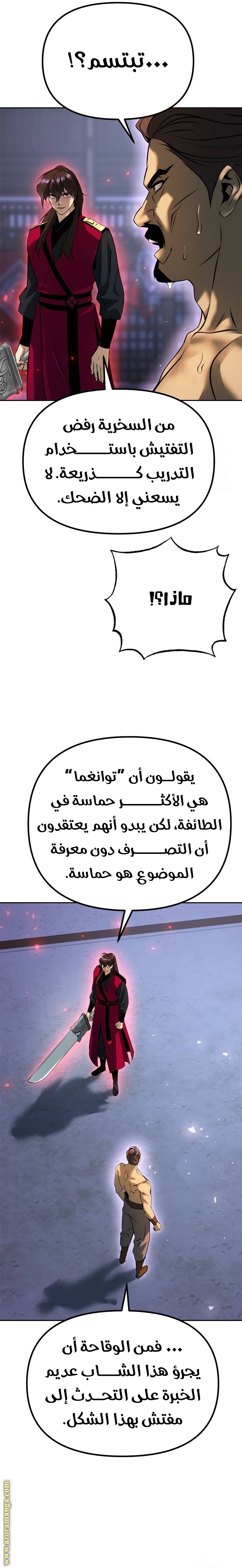 الصفحة 36