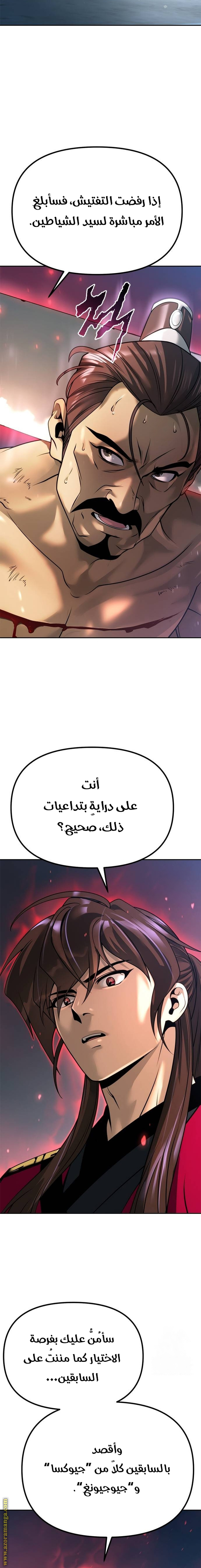 الصفحة 9