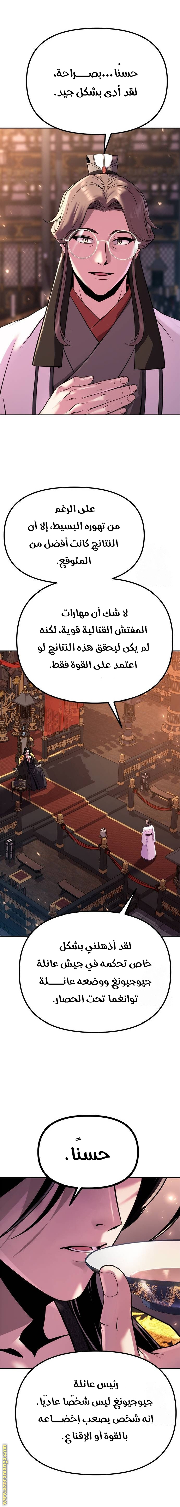 الصفحة 12