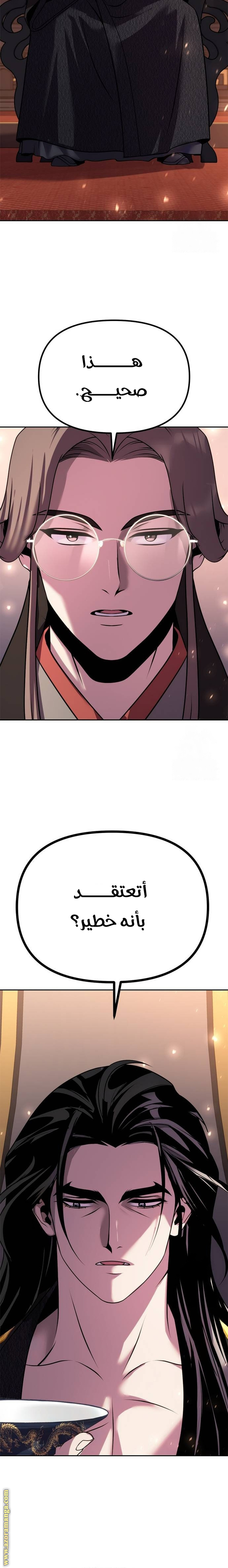 الصفحة 14