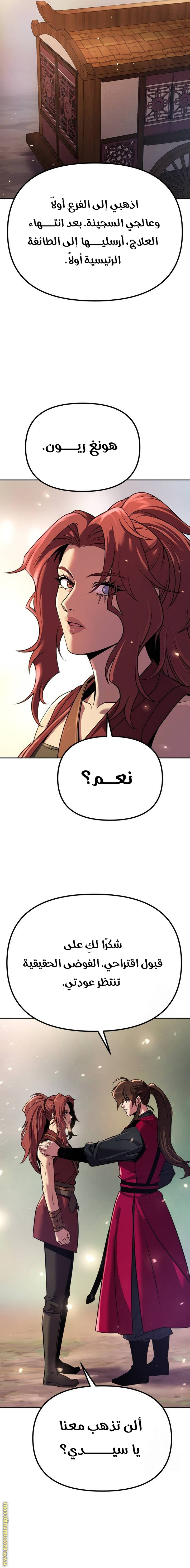 الصفحة 29