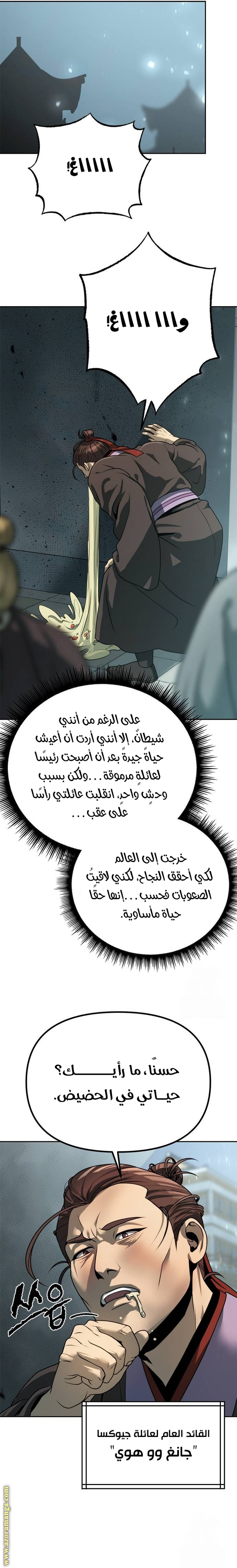 الصفحة 32