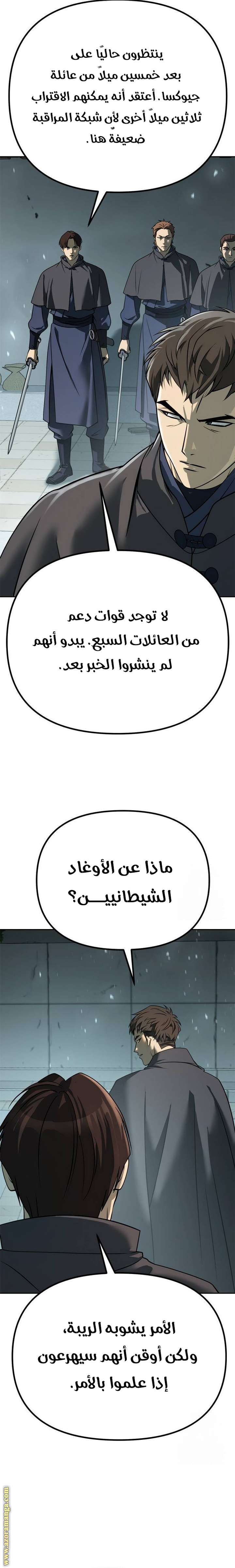 الصفحة 37