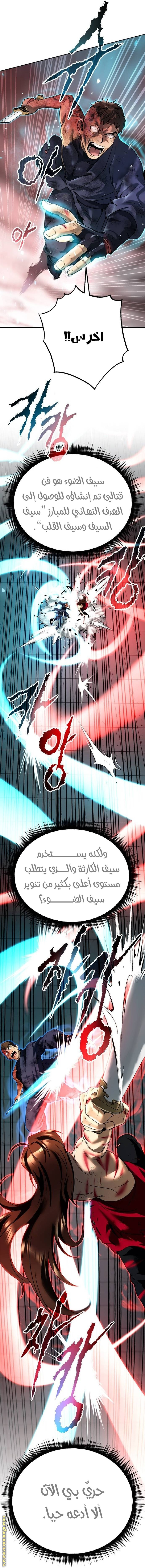 الصفحة 8