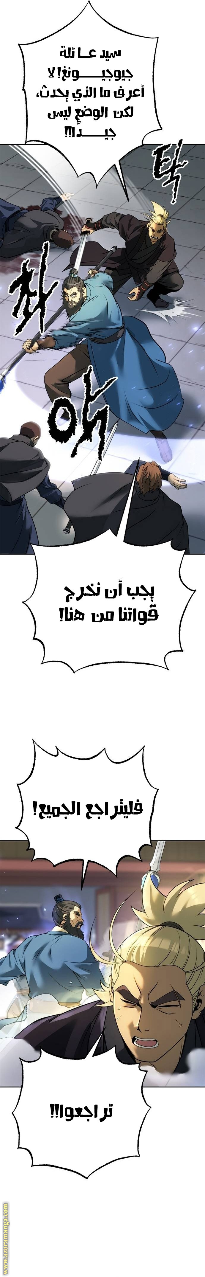 الصفحة 31