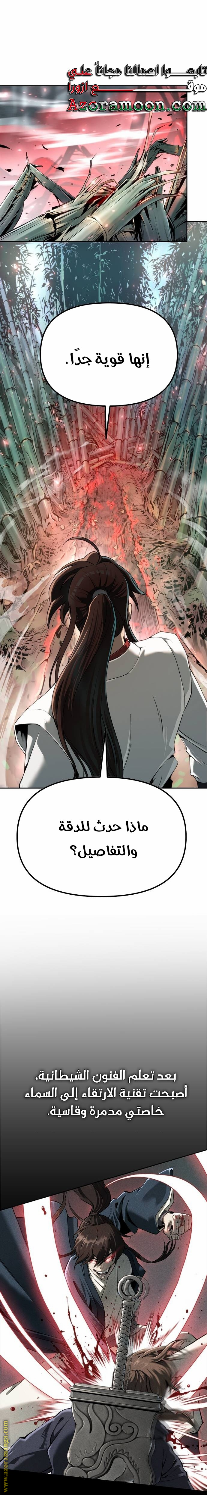 الصفحة 12