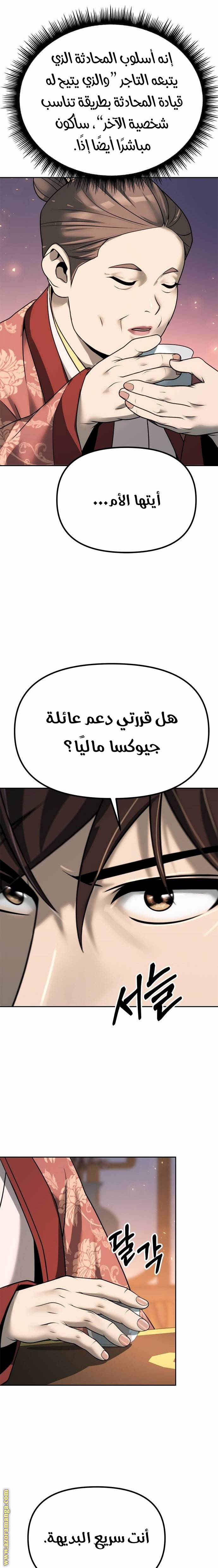 الصفحة 23