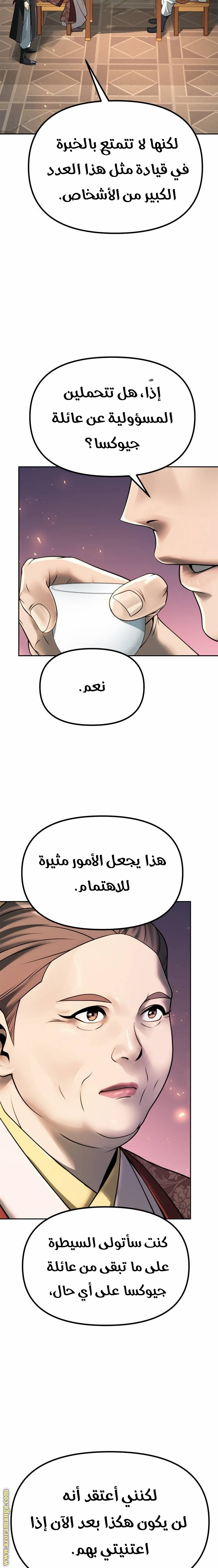 الصفحة 25