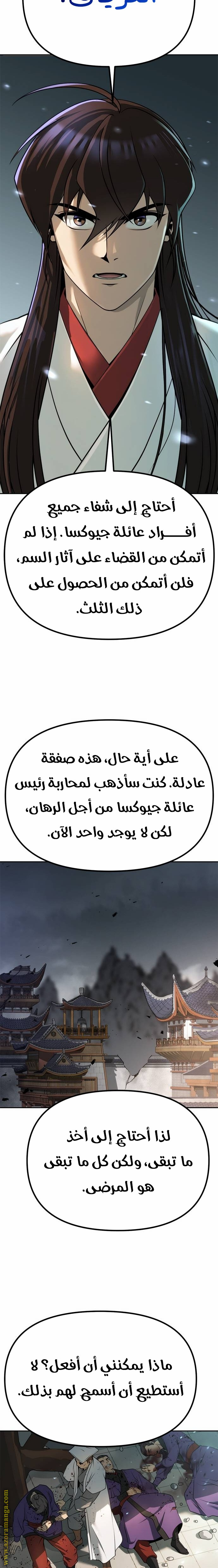 الصفحة 32