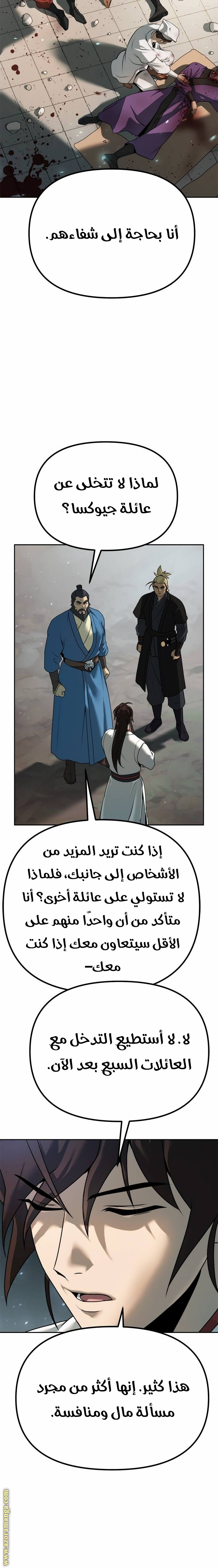 الصفحة 33