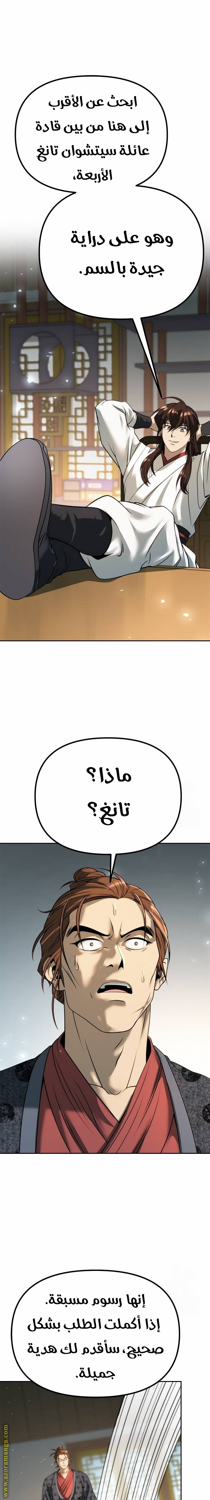الصفحة 5