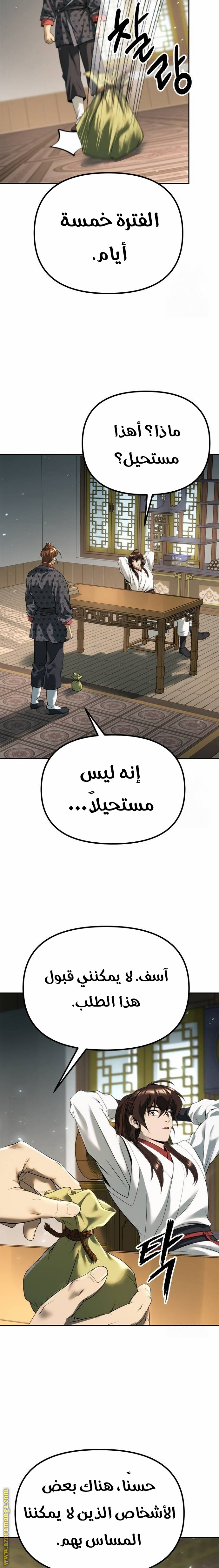 الصفحة 6