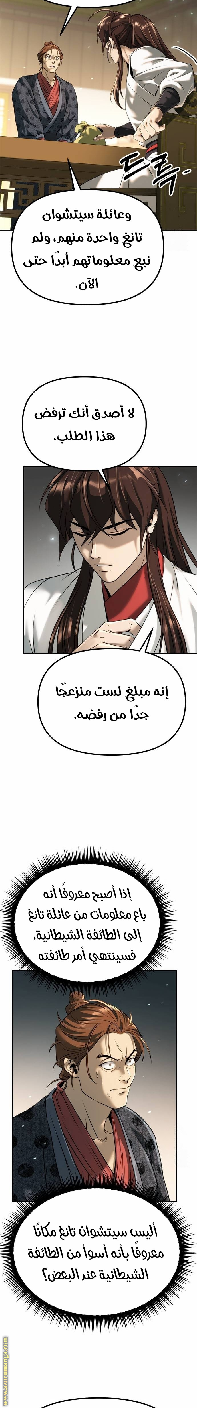 الصفحة 7