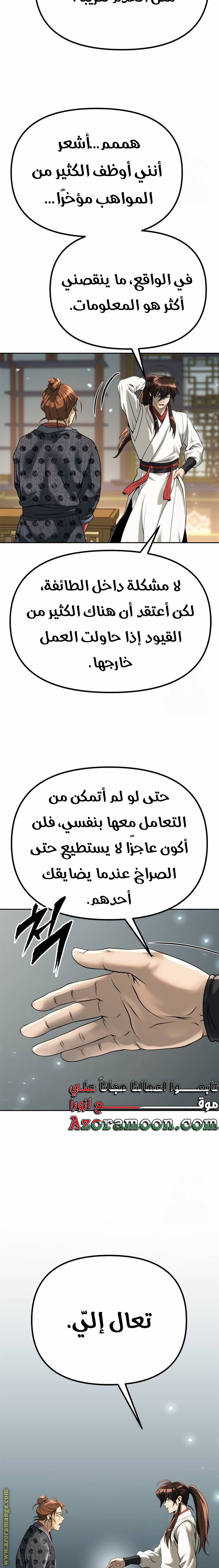 الصفحة 9