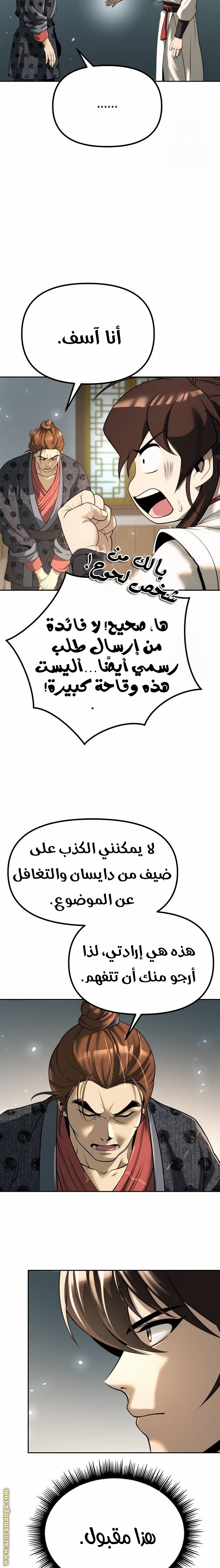 الصفحة 10