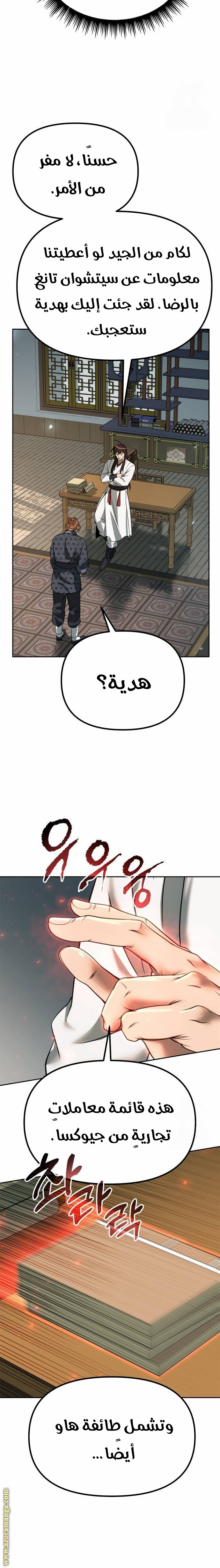 الصفحة 11