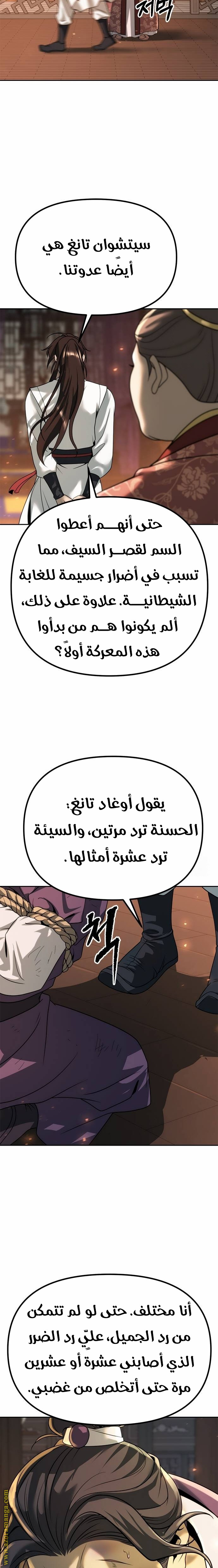 الصفحة 17
