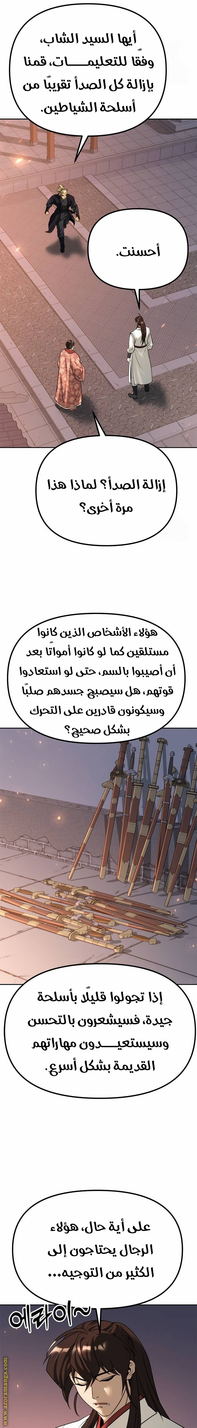 الصفحة 23