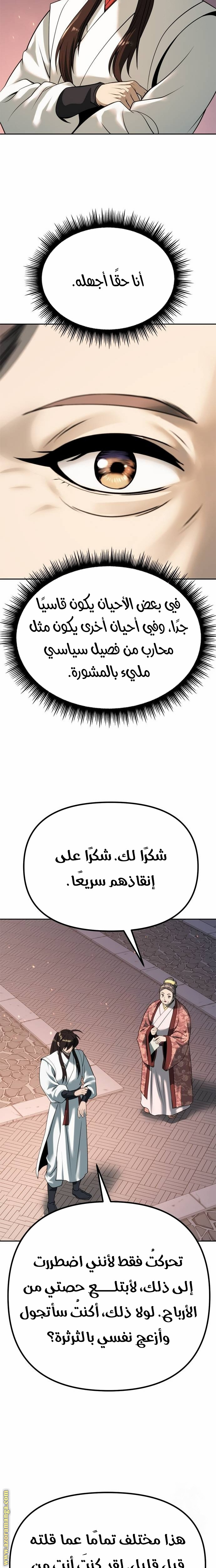 الصفحة 24
