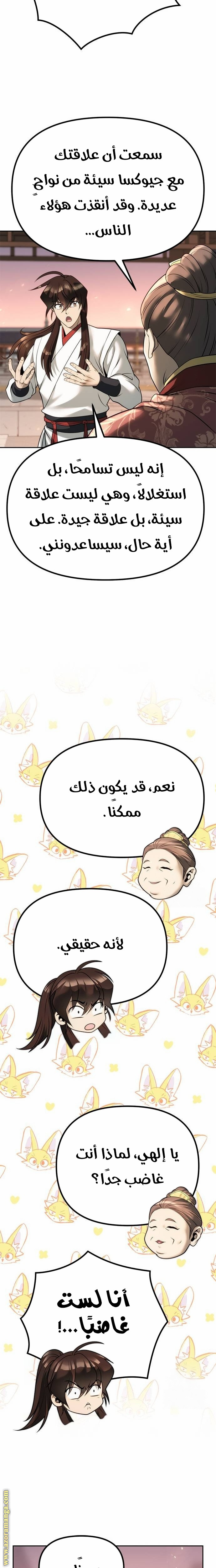 الصفحة 26