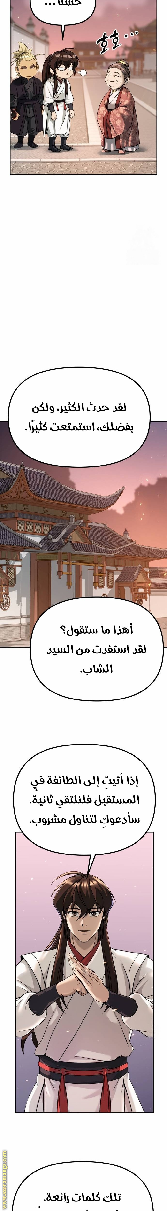 الصفحة 27