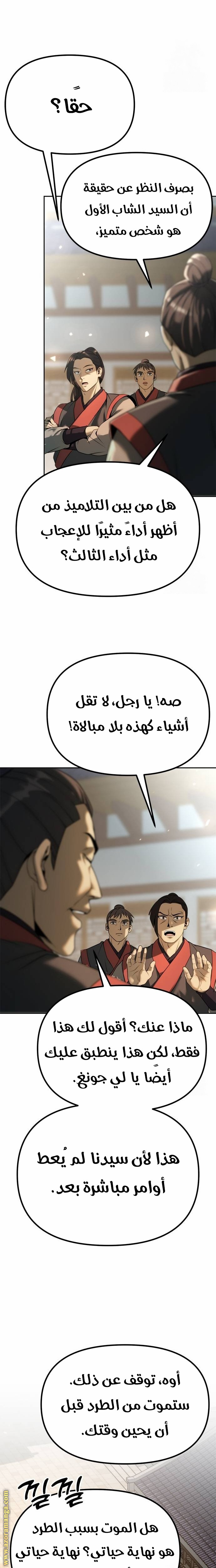 الصفحة 31
