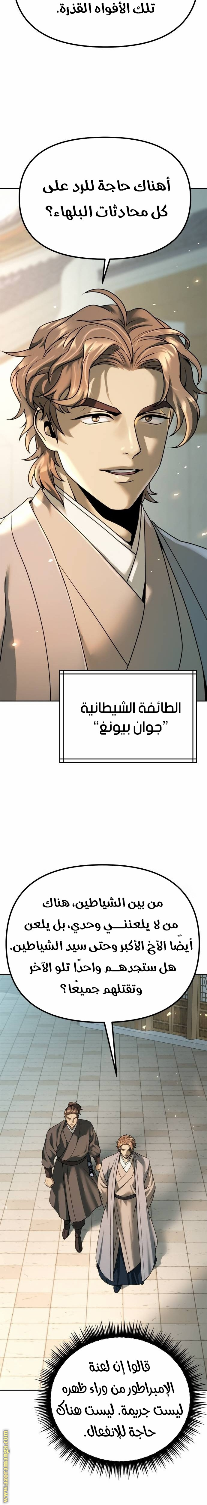الصفحة 33