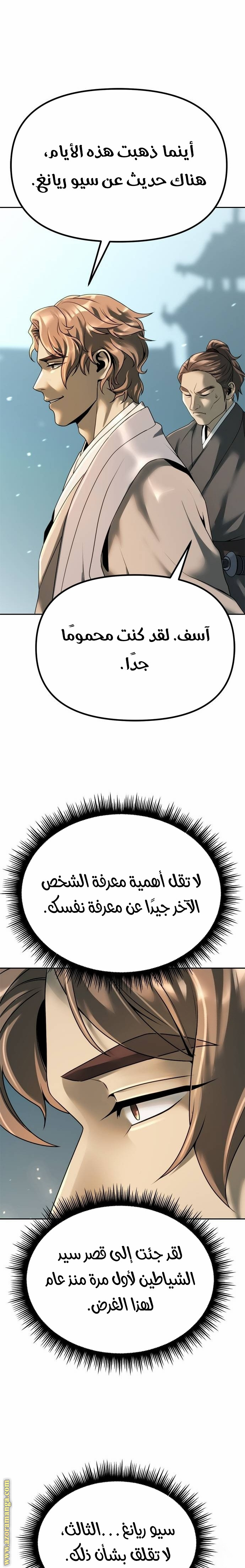 الصفحة 34