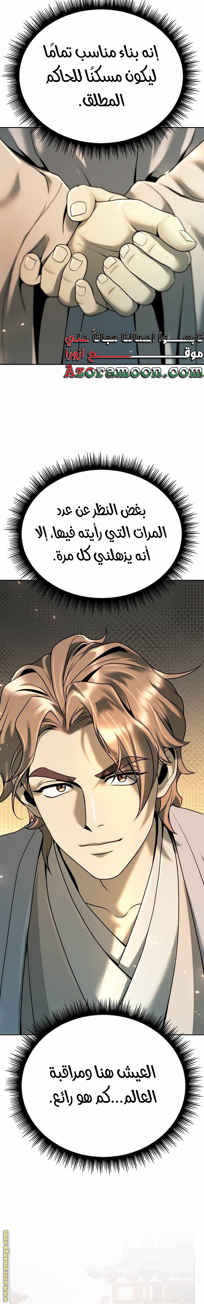 الصفحة 36